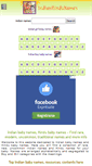 Mobile Screenshot of indianhindunames.com